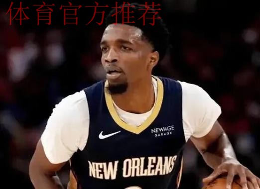 虚惊一场!鹈鹕主场球迷对赫伯特-琼斯高喊:你是一名湖人了,我的男孩 虚惊一场!鹈鹕主场球迷对赫伯特-琼斯高喊:你是一名湖人了,我的男孩