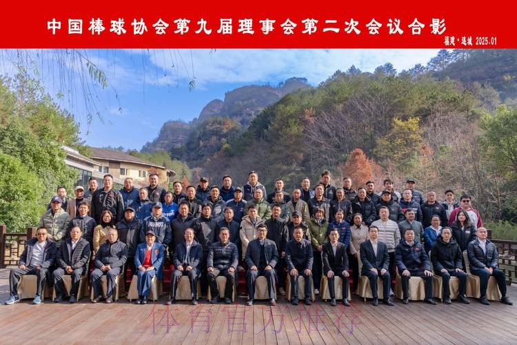 中国垒球协会召开第九届理事会第二次会议 中国垒球协会召开第九届理事会第二次会议